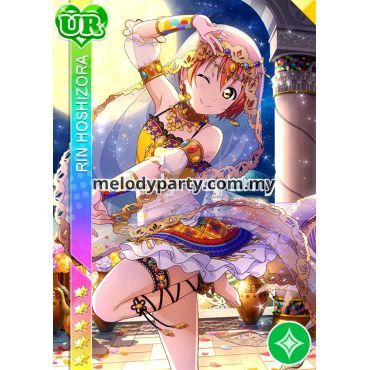 Hoshizora Rin 星空凛 舞娘觉醒