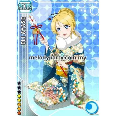 Ayase Eli 绚濑绘里 正月未觉醒