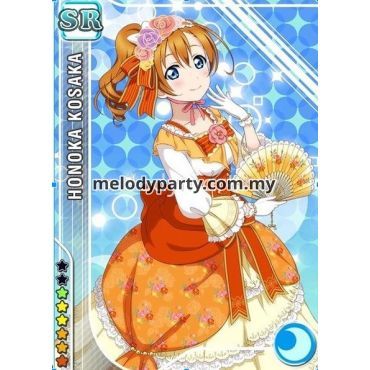 Love Live Honoka Kosaka Ball Gown 高坂穗乃果 舞会觉醒