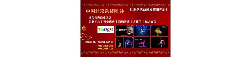 China Acrobatic